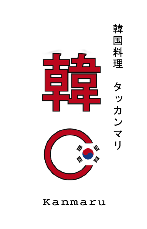 韓○（カンマル）
