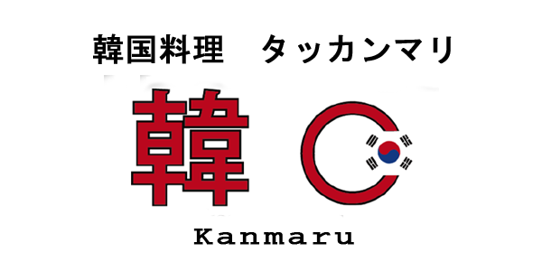 韓○（カンマル）